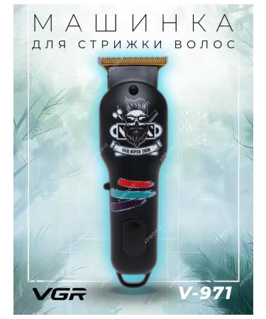 xProfit Machine trimmer razor V-971