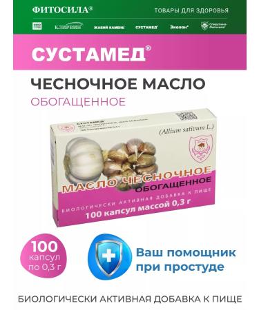 Sustamed Garlic oil enriched 100 caps. Bad "phytoslav"