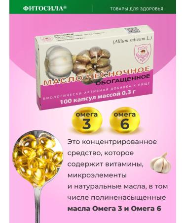 Sustamed Garlic oil enriched 100 caps. Bad "phytoslav" - Buy Online on GoSupps.com