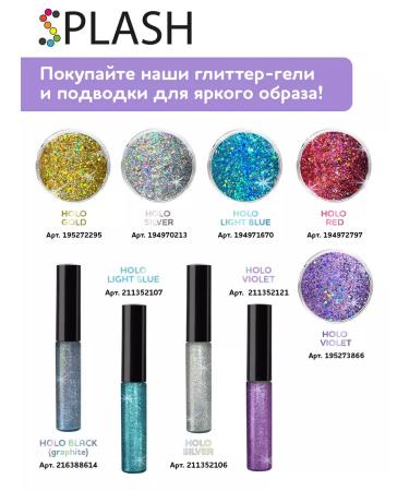 Splash Glitter shimmer shimmer for makeup Radiant Blue girls - Buy Online on GoSupps.com