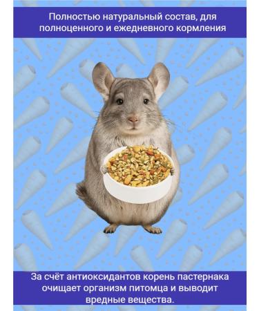 Smile King Chinchilla feed Premium 1800 gr - Buy Online on GoSupps.com