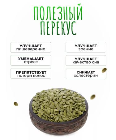 Nutfruit Pumpkin seeds peeled raw 1 kg - Buy Online on GoSupps.com