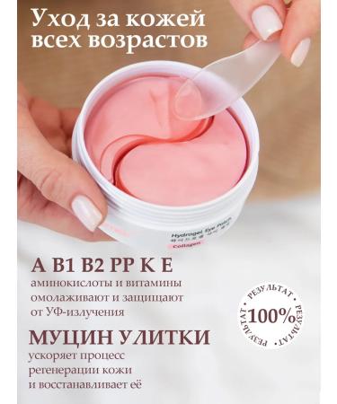 AFINA mol Paths for the eyes from edema and bags with collagen 80 pcs - Buy Online on GoSupps.com