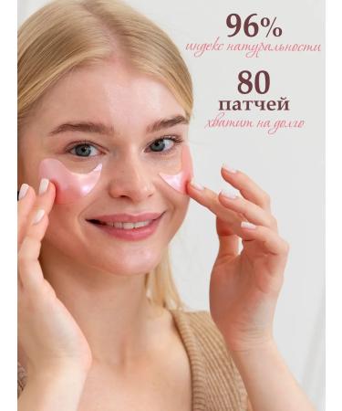 AFINA mol Paths for the eyes from edema and bags with collagen 80 pcs - Buy Online on GoSupps.com