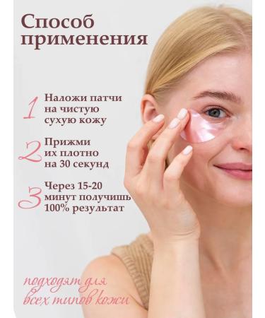 AFINA mol Paths for the eyes from edema and bags with collagen 80 pcs - Buy Online on GoSupps.com