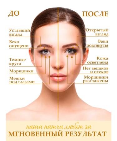 AFINA mol Paths for the eyes from edema and bags with gold particles 80 pcs - Buy Online on GoSupps.com