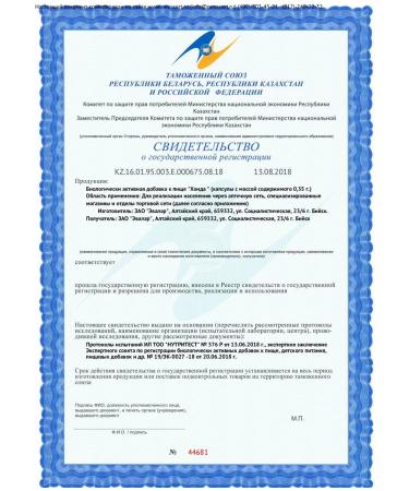 Evalar Honda for joints 30 capsules 3 - Buy Online on GoSupps.com