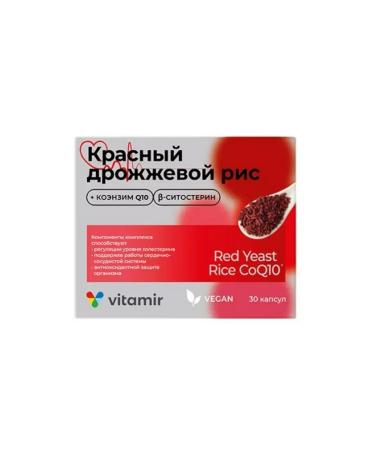 SquareC Red yeast rice with coenzymey Q10 30 caps - Buy Online on GoSupps.com