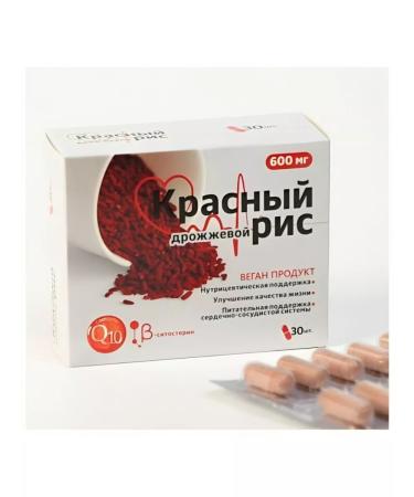 SquareC Red yeast rice with coenzymey Q10 30 caps - Buy Online on GoSupps.com