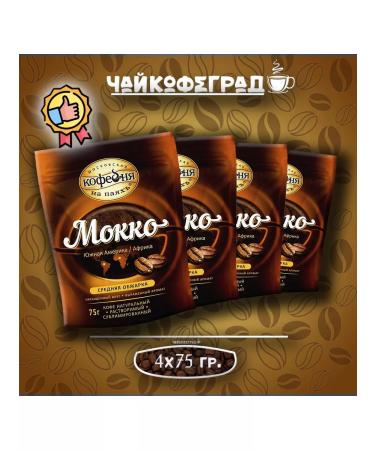 Moscow Coffee Shop on Shares PMCO MOKKO 75 gr. 4 pcs. Coffee is soluble