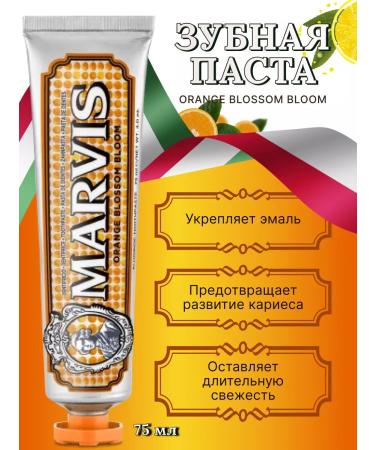 Marvis Toothpaste from Karyes Orange Blossom Bloom 75 ml
