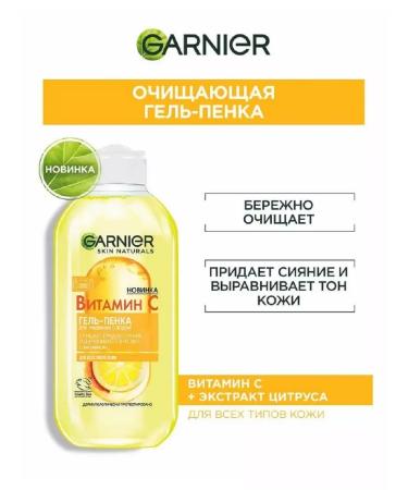 Garnier Skin Naturals Washing Gel Vitamin C 200ml - Buy Online on GoSupps.com