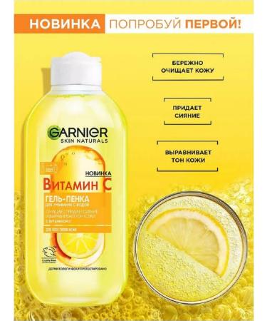 Garnier Skin Naturals Washing Gel Vitamin C 200ml - Buy Online on GoSupps.com