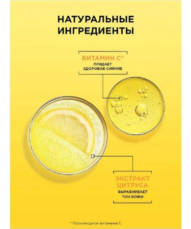 Garnier Skin Naturals Washing Gel Vitamin C 200ml - Buy Online on GoSupps.com