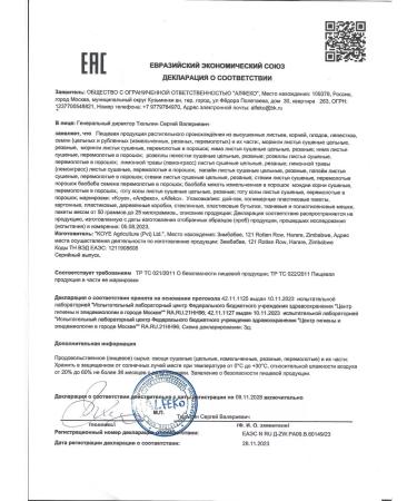 Alfeko Herbs Gota cola dried leaves 50 g - Buy Online on GoSupps.com