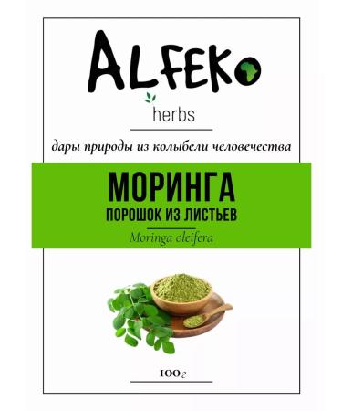 Alfeko Herbs Mining leaves dried prayed in powder 100 g - Buy Online on GoSupps.com