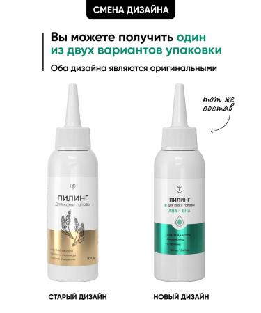 Althea Piling for scalp an acidic cleansing - Buy Online on GoSupps.com