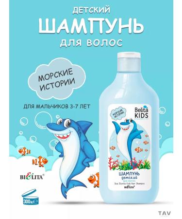Children's set "Belita Kids" - Buy Online on GoSupps.com