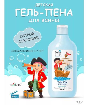 Children's set "Belita Kids" - Buy Online on GoSupps.com