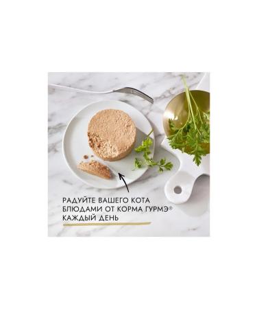 Gourmet Gold Wet with chicken paste - Buy Online on GoSupps.com