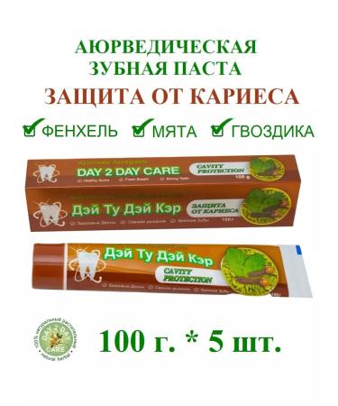 Day 2 Day Care Toothpaste "Protection from Caries" Day Tu Day Car 100 g. * 5