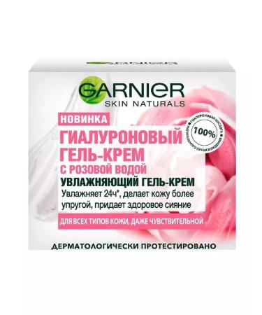 Garnier Skin Naturals face core with pink water 50ml