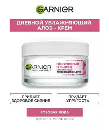 Garnier Skin Naturals face core with pink water 50ml - Buy Online on GoSupps.com