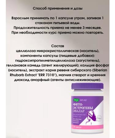 Evalar Phytoestrogens capsules 30pcs at menopause-2UP - Buy Online on GoSupps.com
