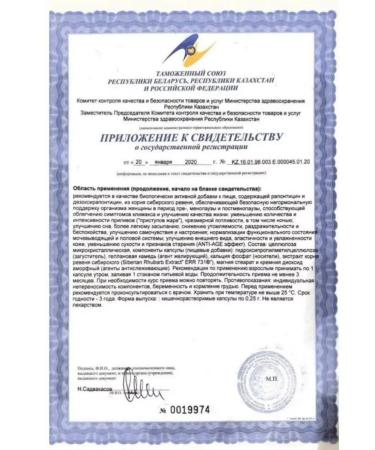 Evalar Phytoestrogens capsules 30pcs at menopause-2UP - Buy Online on GoSupps.com