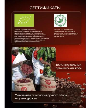 PASCUCCI BIO coffee 95% arabica 5% robust 250 g - Buy Online on GoSupps.com