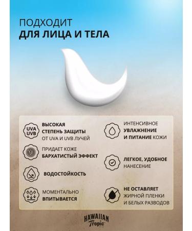 Hawaiian Tropic Moisturizer Sunflower Cream for Facial and Body SPF 30 - Buy Online on GoSupps.com
