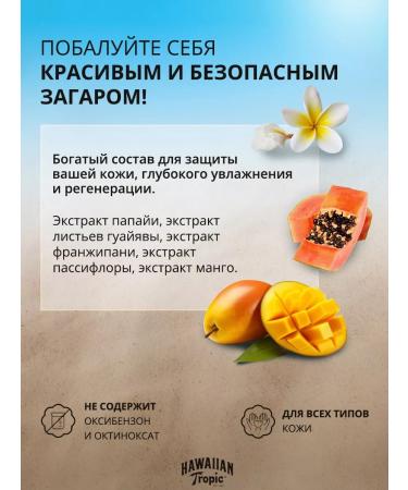 Hawaiian Tropic Moisturizer Sunflower Cream for Facial and Body SPF 30 - Buy Online on GoSupps.com