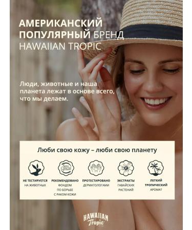 Hawaiian Tropic Moisturizer Sunflower Cream for Facial and Body SPF 30 - Buy Online on GoSupps.com