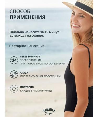 Hawaiian Tropic Moisturizer Sunflower Cream for Facial and Body SPF 30 - Buy Online on GoSupps.com