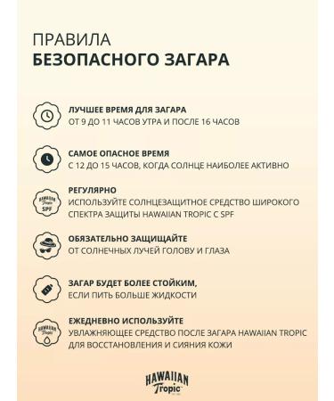 Hawaiian Tropic Moisturizer Sunflower Cream for Facial and Body SPF 30 - Buy Online on GoSupps.com