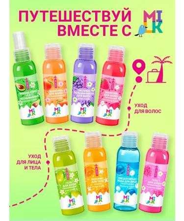 Set on the road shampoo gel balm and body milk - Buy Online on GoSupps.com