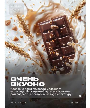 SKILLS NUTRITION Heiner 2 kg chocolate + shaker - Buy Online on GoSupps.com