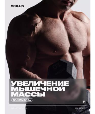 SKILLS NUTRITION Heiner 2 kg chocolate + shaker - Buy Online on GoSupps.com