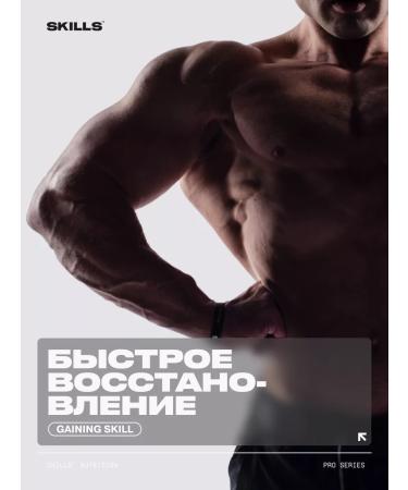 SKILLS NUTRITION Heiner 2 kg chocolate + shaker - Buy Online on GoSupps.com