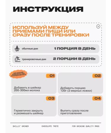 SKILLS NUTRITION Heiner 2 kg chocolate + shaker - Buy Online on GoSupps.com