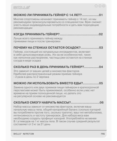 SKILLS NUTRITION Gainer 2 kg banana + shaker - Buy Online on GoSupps.com