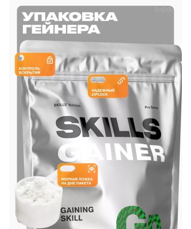 SKILLS NUTRITION Gainer 2 kg banana + shaker - Buy Online on GoSupps.com