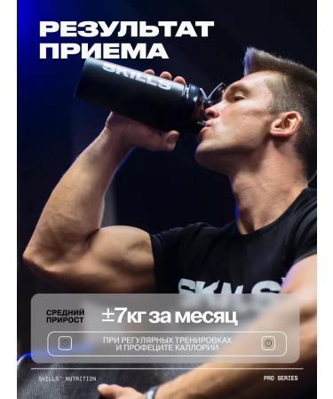 SKILLS NUTRITION Gainer 2 kg banana + shaker - Buy Online on GoSupps.com