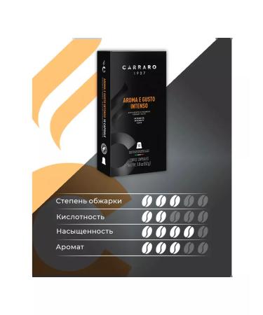 CARRARO Coffee in Aroma E Gusto Intenso capsules - Buy Online on GoSupps.com
