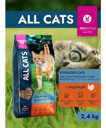 ALL CATS Dry food for sterilized cats with a turkey 2.4 kg