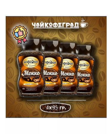 Moscow Coffee Shop on Shares PMCO MOKKO 95 gr. 4 pcs. Coffee is soluble
