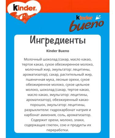 Kinder Bueno Bueno Bufel in milk chocolate 43g x3pcs - Buy Online on GoSupps.com