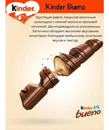 Kinder Bueno Bueno Bufel in milk chocolate 43g x3pcs - Buy Online on GoSupps.com