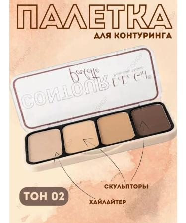 Face contouring sculptor