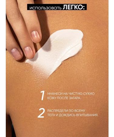 BEAUTIFIC Milk after tanning + oil for tanning SPF 5 - Buy Online on GoSupps.com